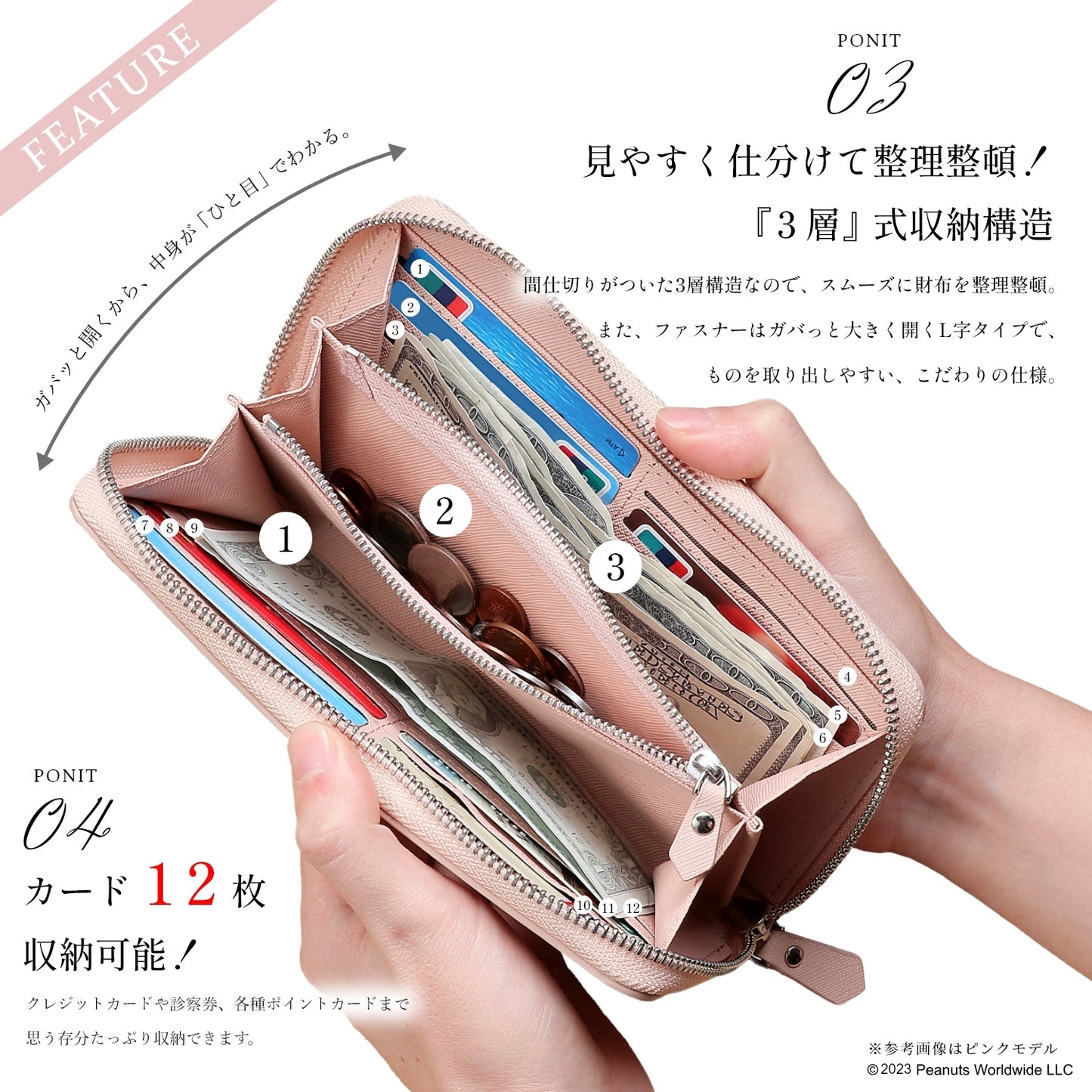 [スヌーピー/SNOOPY]サフィアーノレザー長財布(ピンク)
