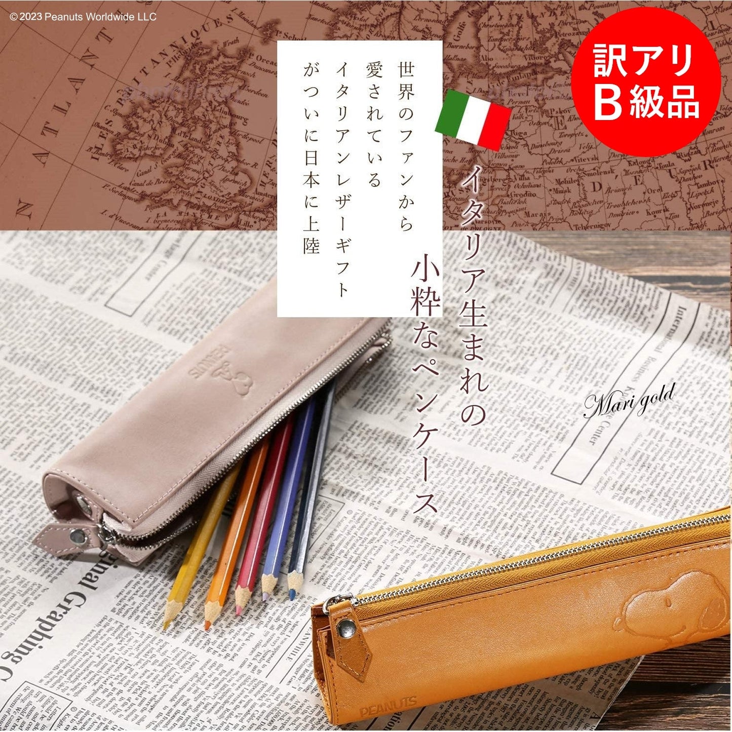 【訳アリB級品】[スヌーピー/SNOOPY]イタリアンレザー ペンケース(ベージュ)