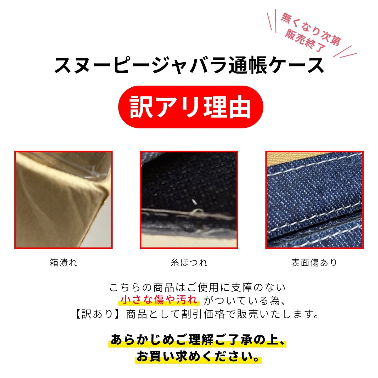 【訳アリB級品】[スヌーピー/SNOOPY]ストラップ付 印鑑も入る ジャバラ式 デニム生地通帳ケース(ブラウン)