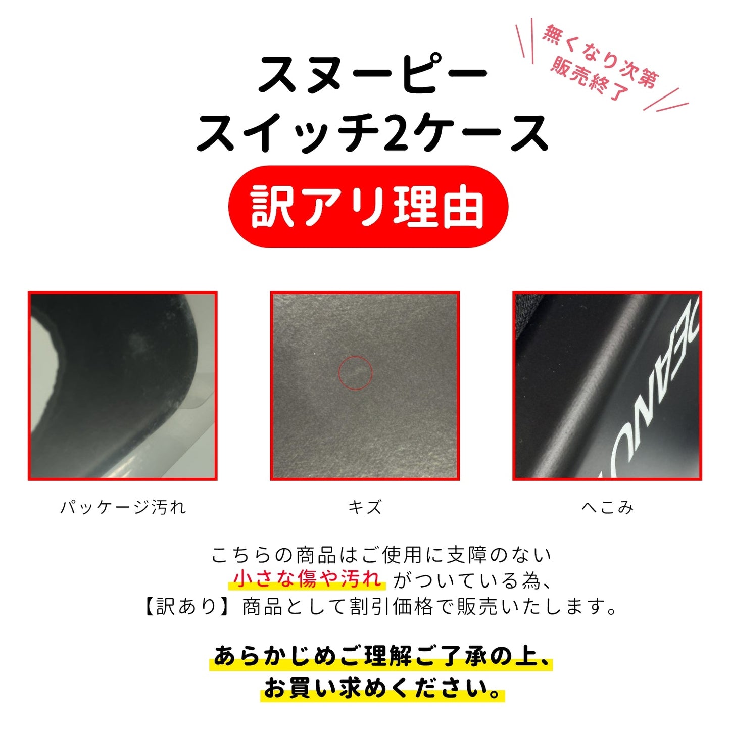 【訳アリB級品】[スヌーピー/SNOOPY]Switch2専用 衝撃に強い EVA素材ケース(Black)