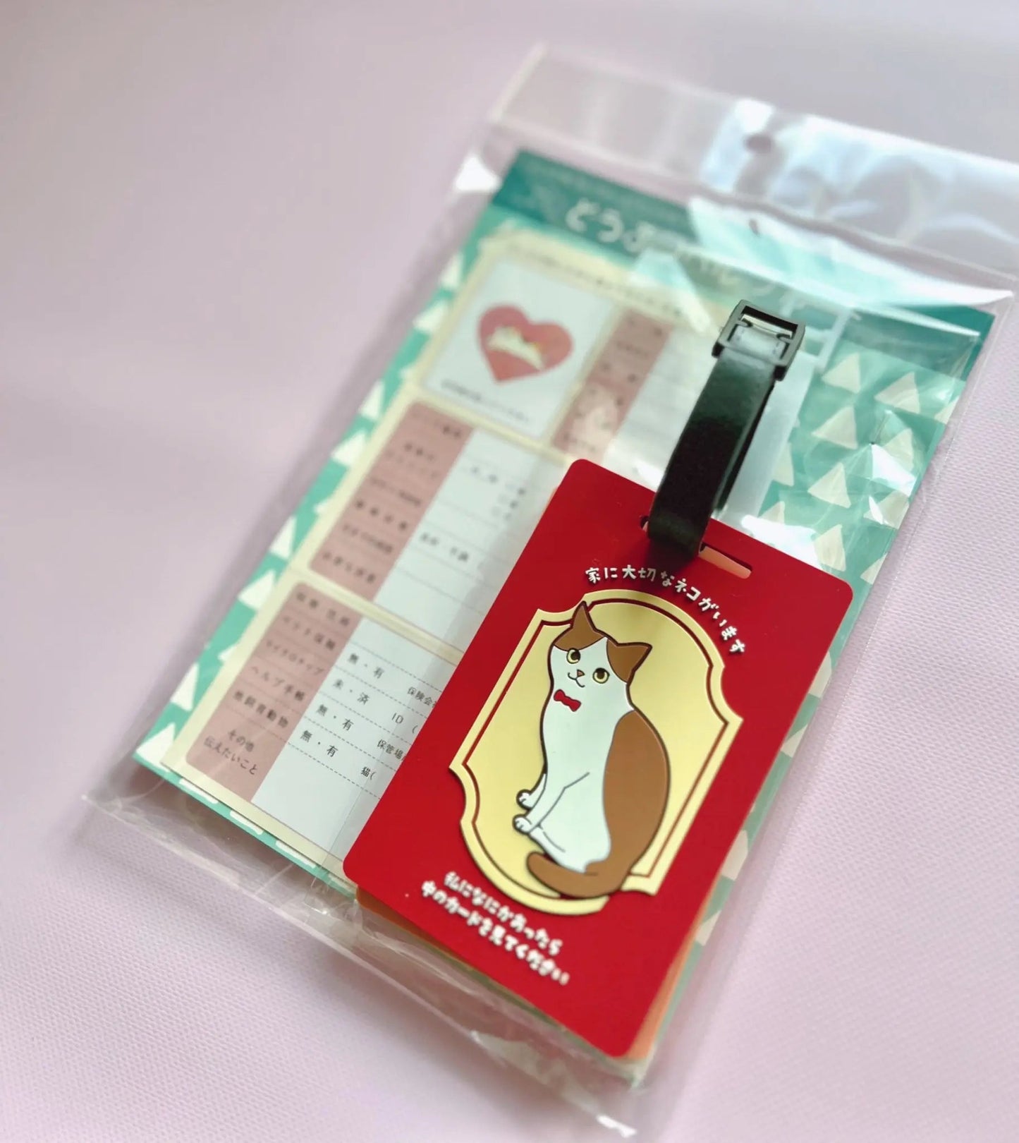 もしもに備える 猫用 ヘルプカード | 迷子・災害・緊急時 連絡先カード | 飼い主の代わりにねこを守る SOSキーホルダー