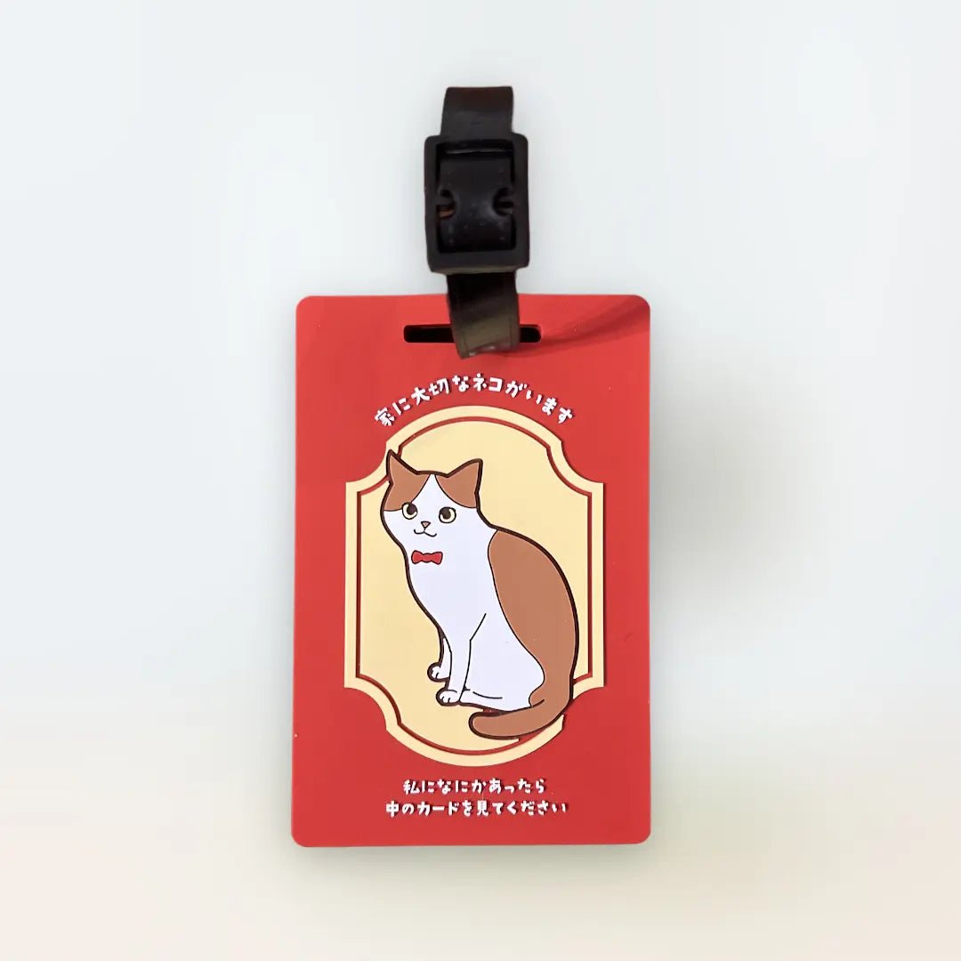 もしもに備える 猫用 ヘルプカード | 迷子・災害・緊急時 連絡先カード | 飼い主の代わりにねこを守る SOSキーホルダー