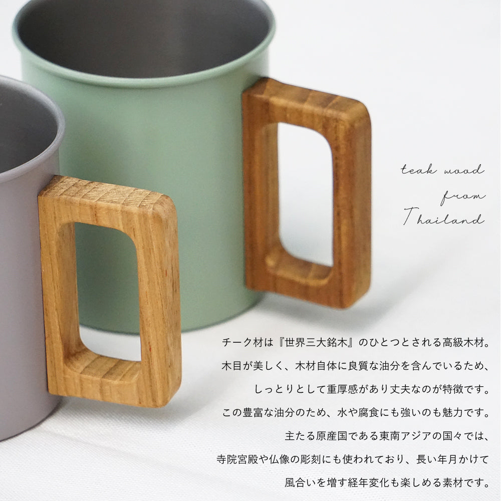 padou ステンレス & ウッドマグ 400ml ウッドキャップ付き