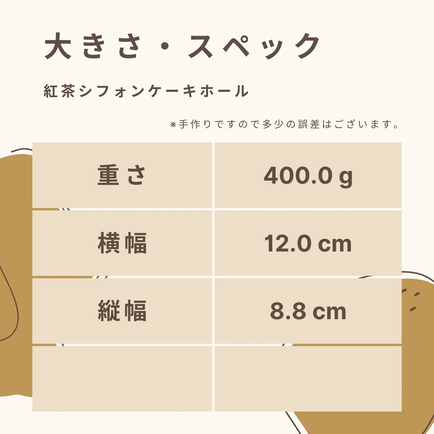 紅茶シフォンケーキホール 糖質7.2g/1ホール