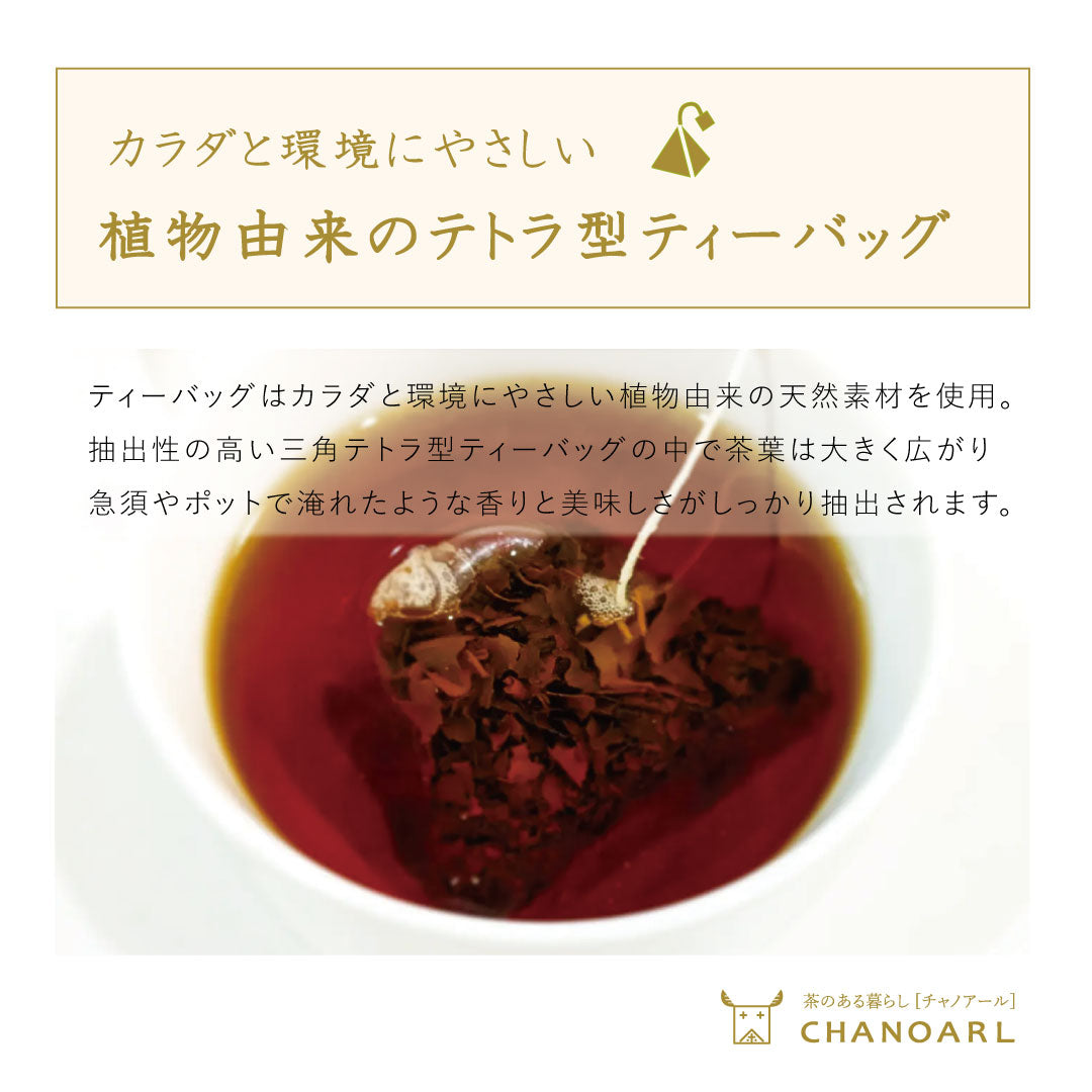 【国産無添加フルーツティー】八女和紅茶＆無添加ドライフルーツ｜紅茶ティーバッグと旬の国産果実（砂糖不使用 無香料 添加物不使用）チャノアール