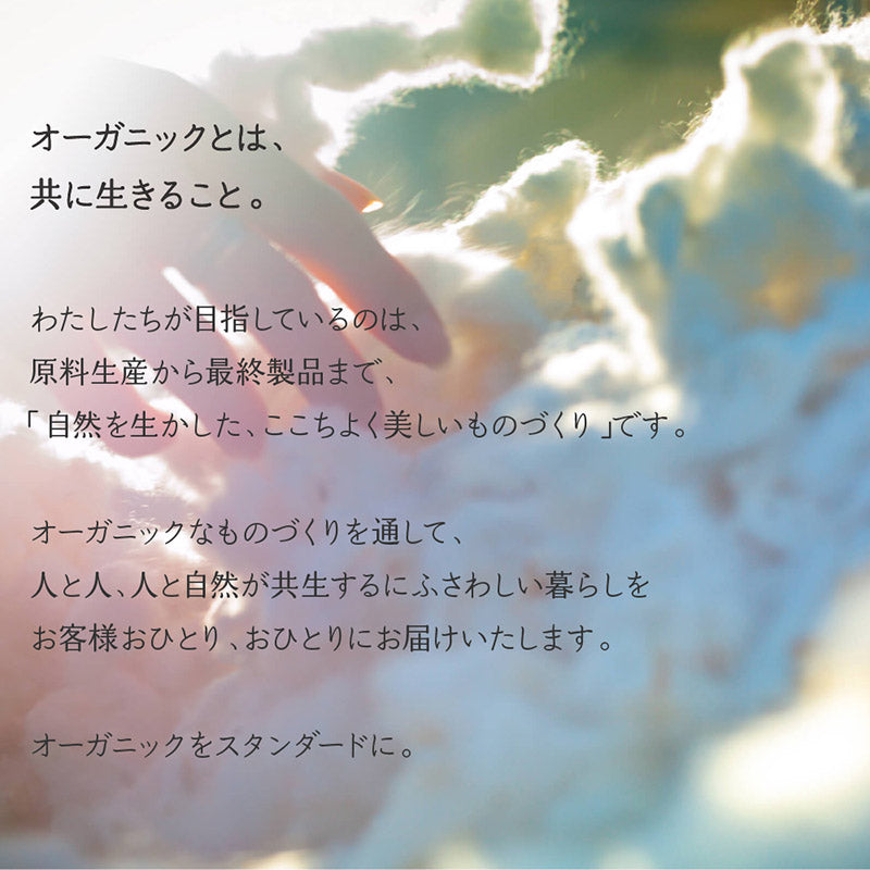 天衣無縫　オーガニックコットン100%浴用ボディタオル