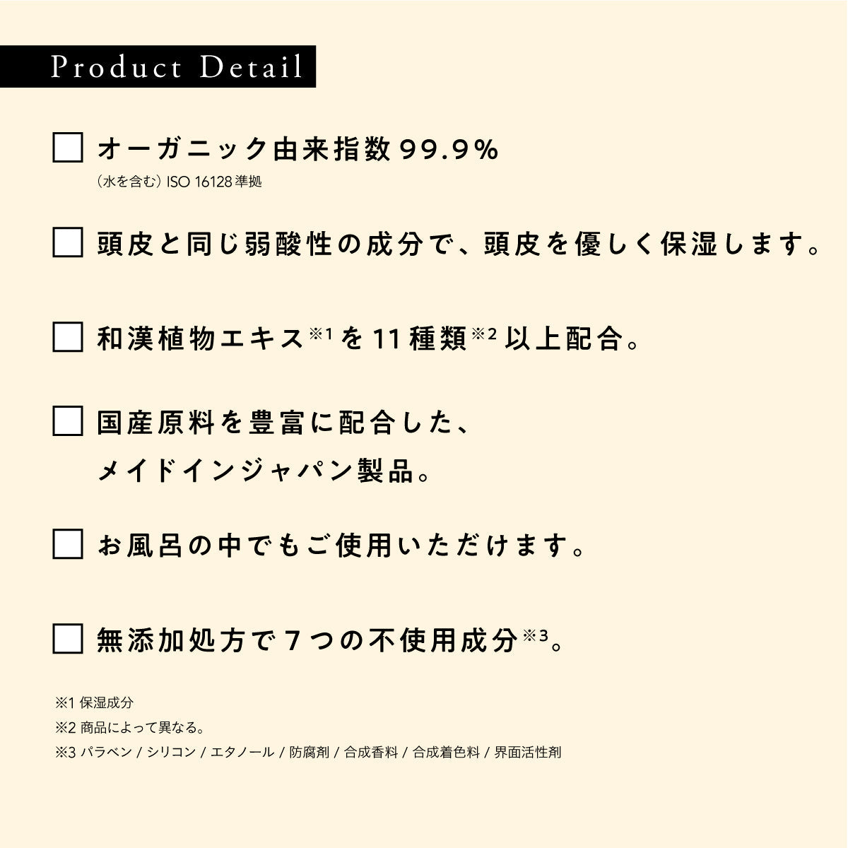 &wakan ヒノキリラックスボール 4個入り