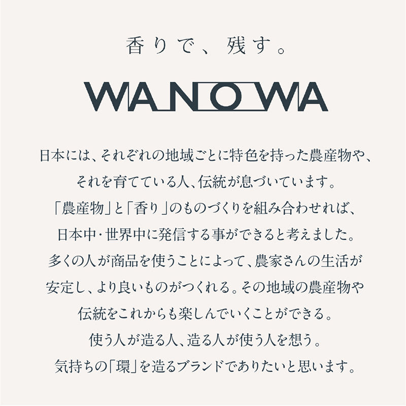 WANOWA オイル&ウッド 加子母ひのき