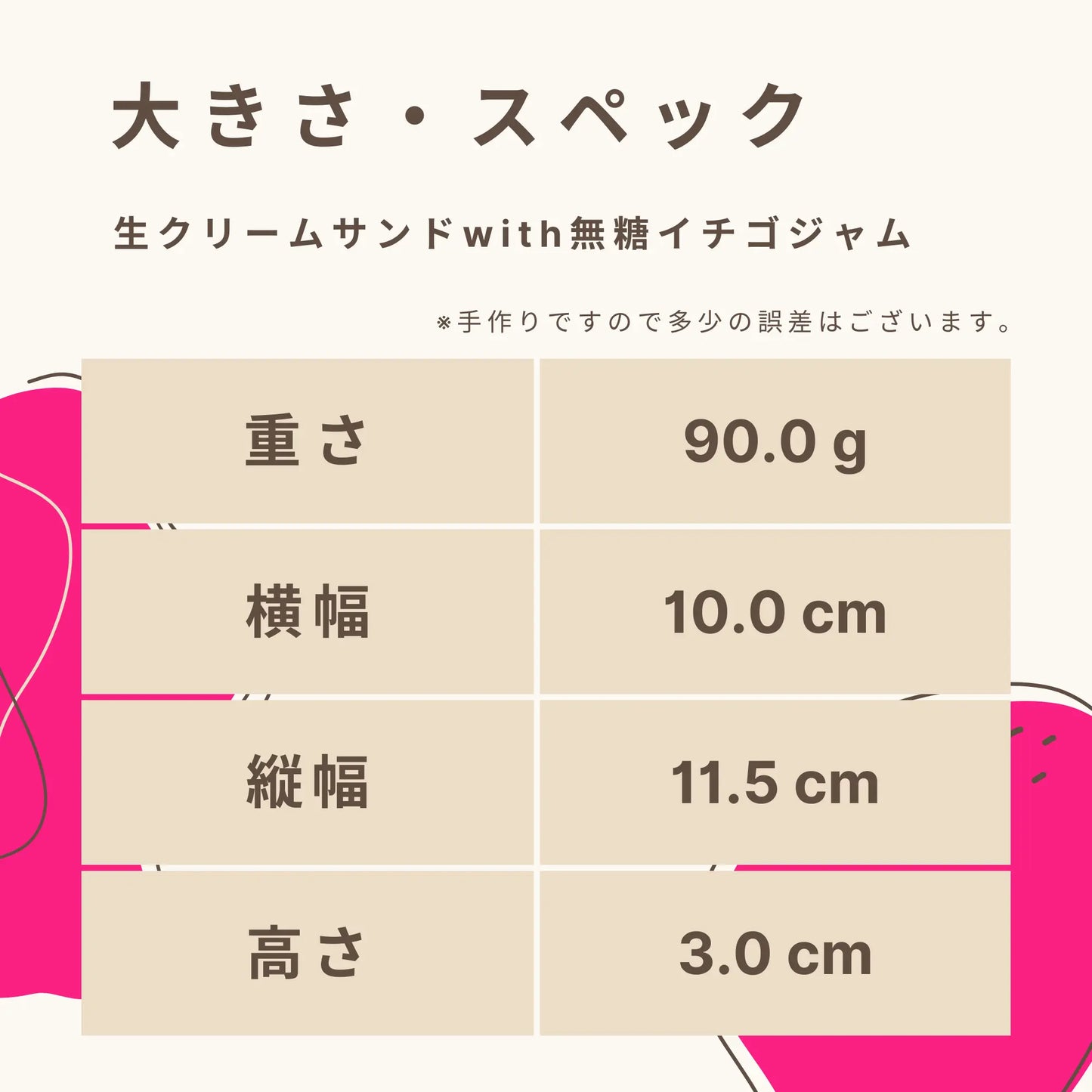 Fresh cream sandwich with unsweetened strawberry jam Carbohydrate 3.8g/piece