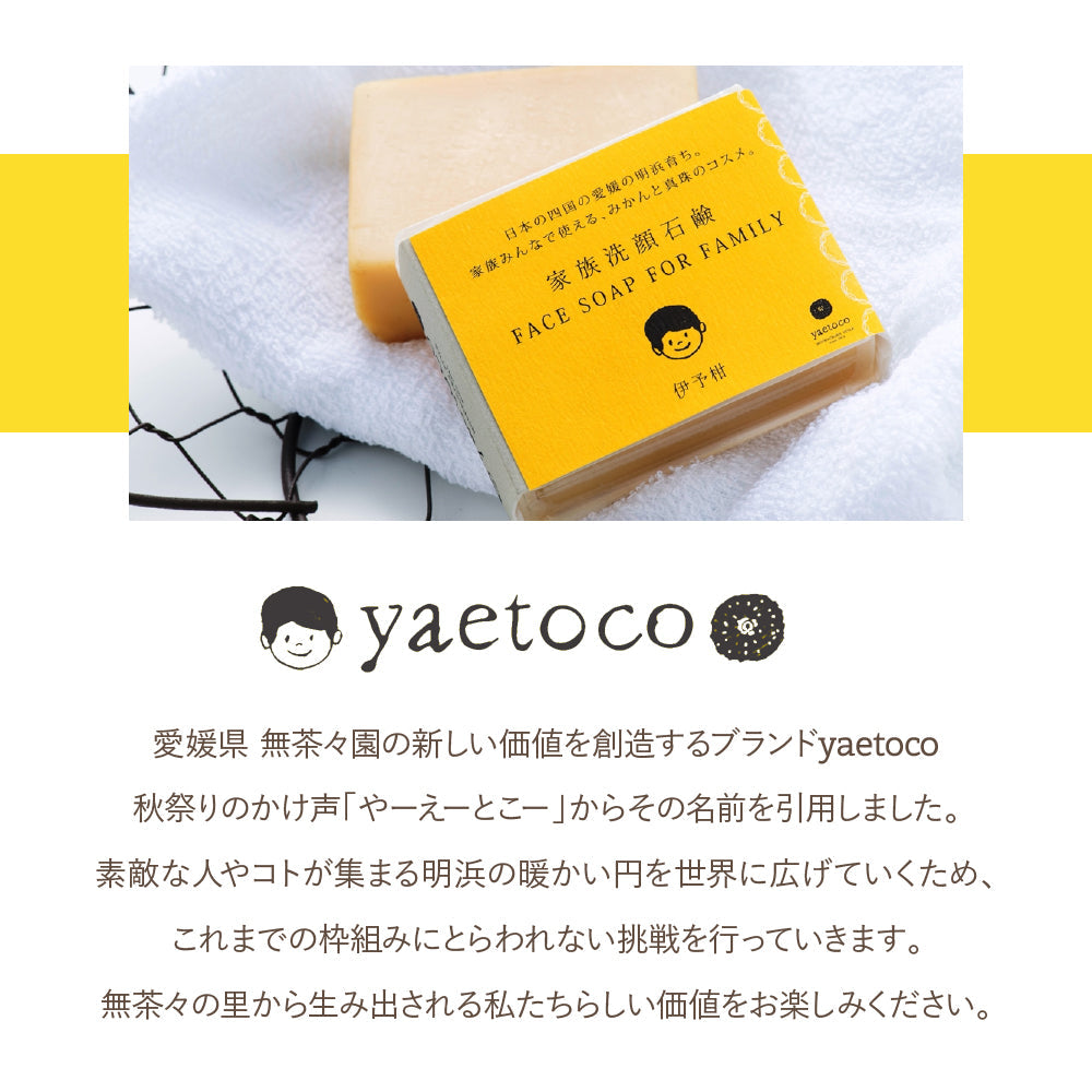 yaetoco さわやかレモンのハンドクリーム