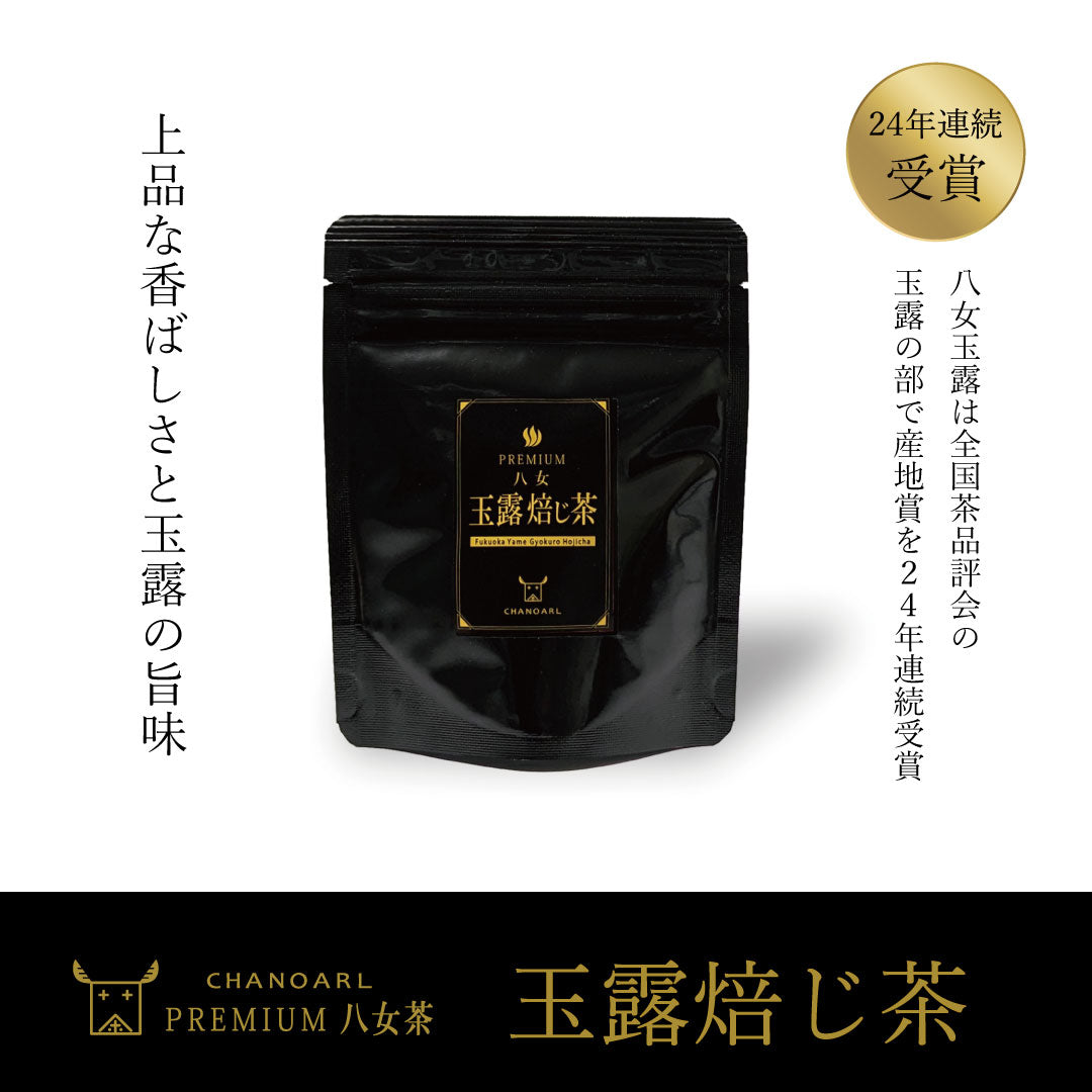CHANOARL プレミアム八女茶「玉露焙じ茶」ティーバッグ