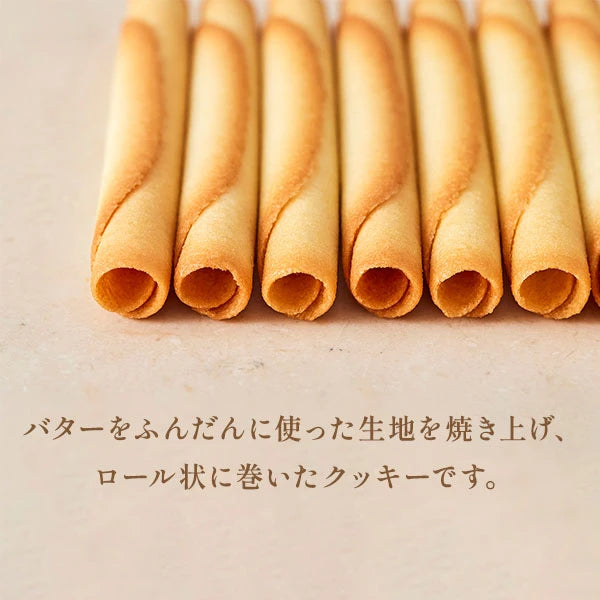 YOKUMOKU 14本裝雪茄蛋捲 - 愛不釋手的經典烘焙點心