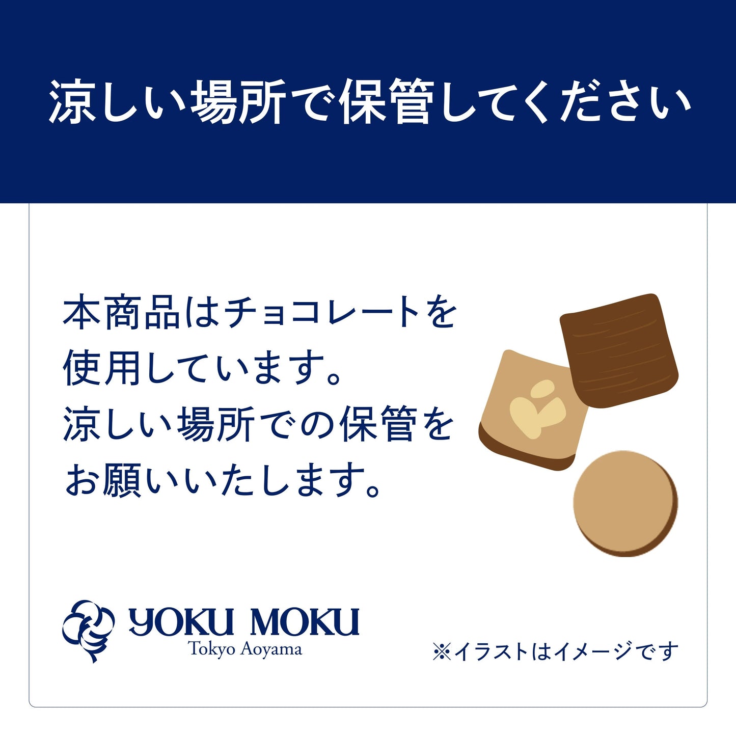 YOKUMOKU【5種 40個入り】組合餅乾禮盒